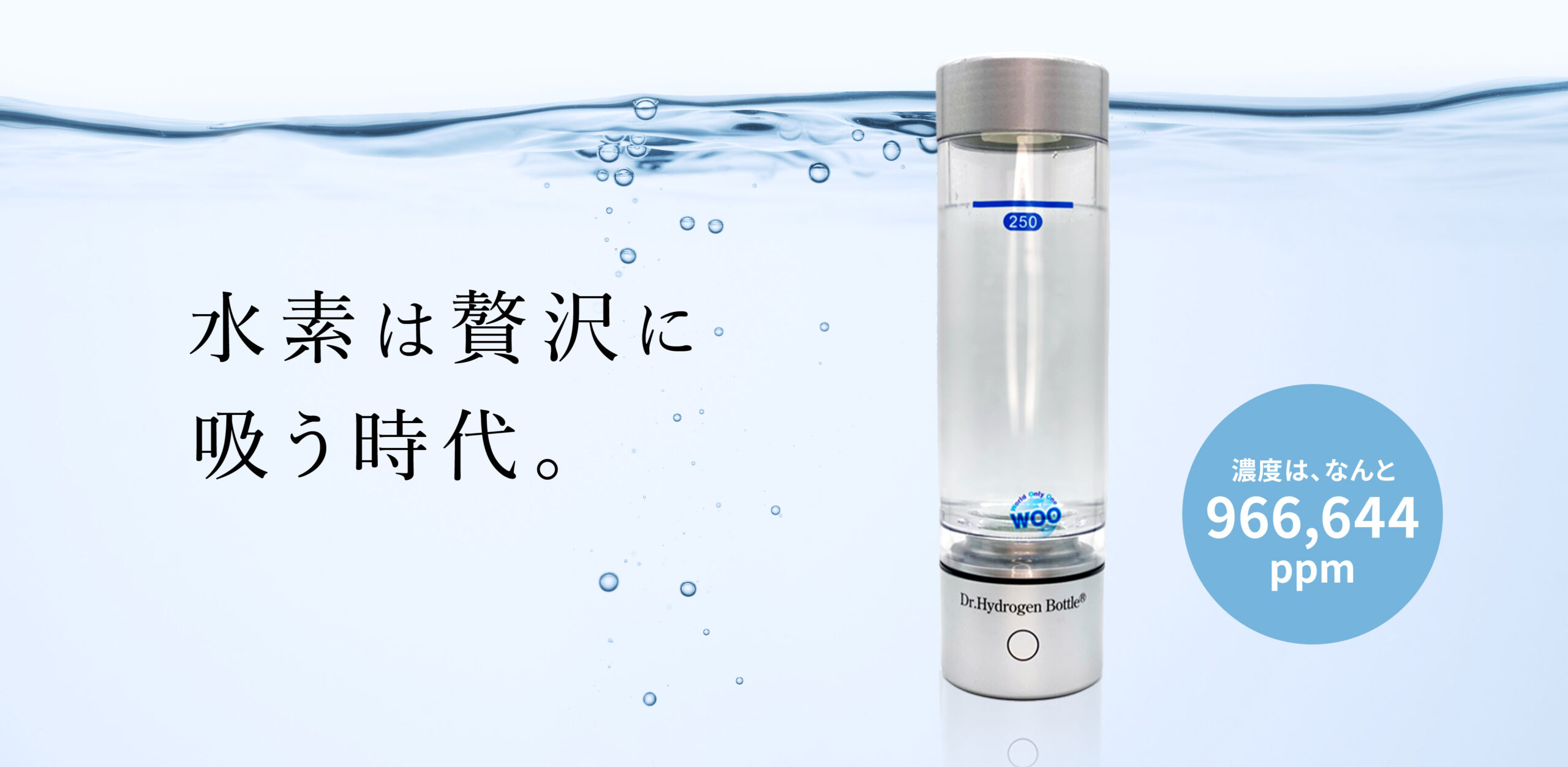 充電式高濃度水素ガス＆水素水生成器 ドクター水素ボトル - その他